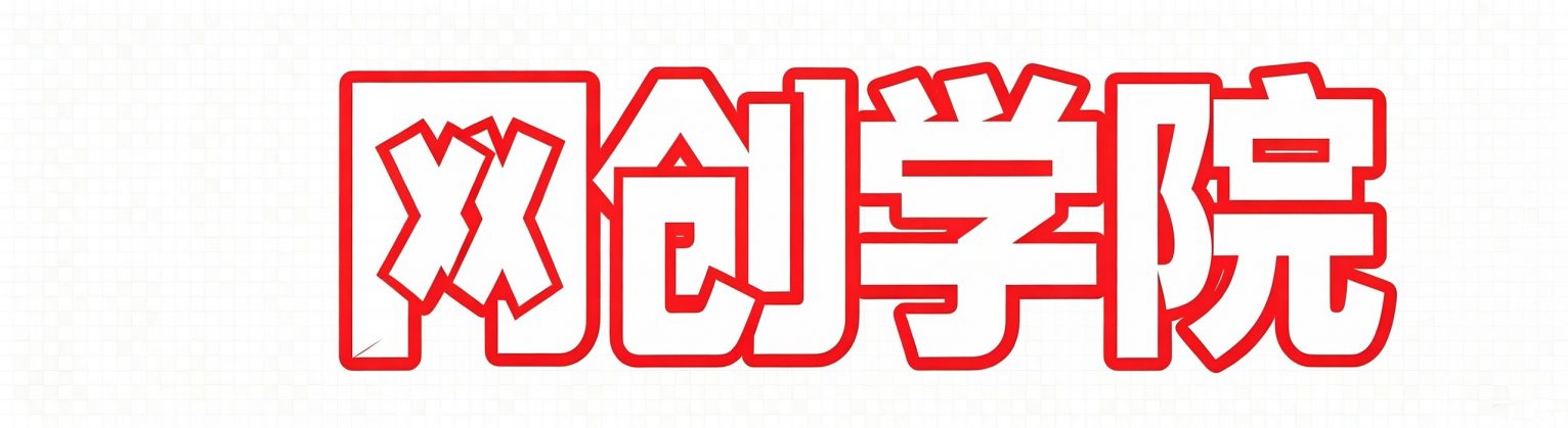 云网创