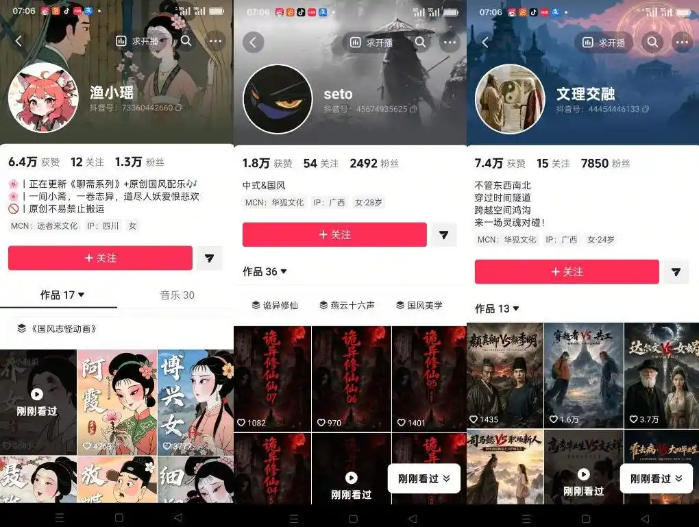 聊斋志异短视频教学,AI原创国风系列短视频,精选独家丨起号收徒丨接商单-云网创