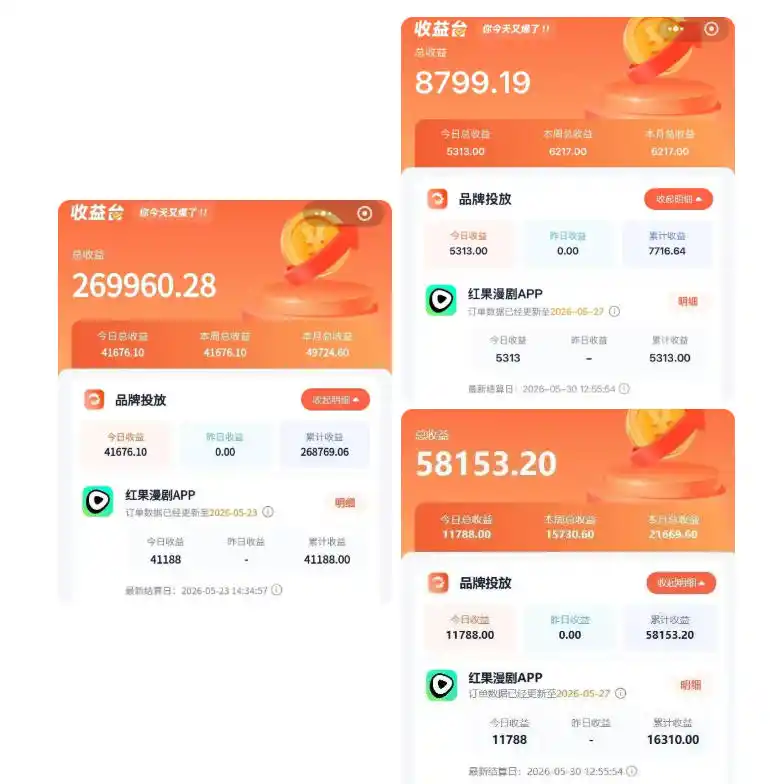 红果漫剧拉新二创剪辑玩法实战课,暑假躺賺新风口,单个新用户佣金7米,日入4位数(更新0808)-云网创