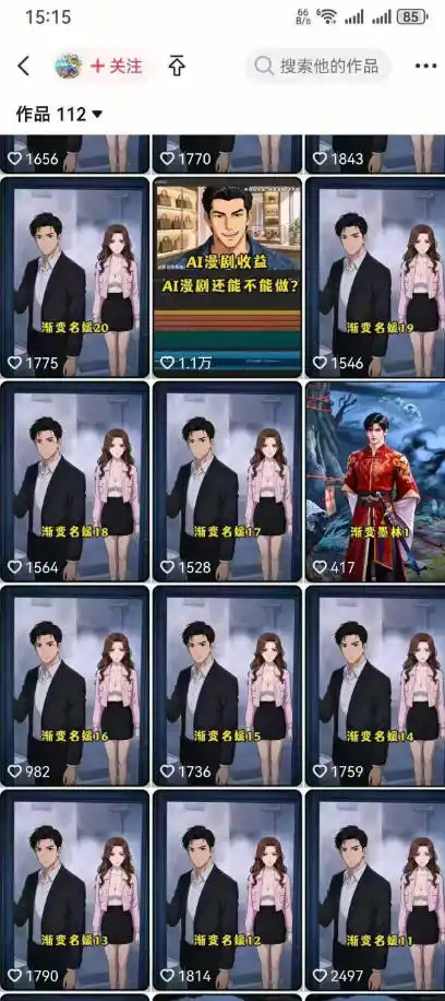 AI动画漫剧制作教程，从选题构思、分镜文案、AI绘图配音到剪映成片的完整创作流-云网创