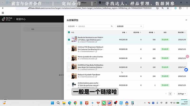 TikTok从0到1运营全流程-更新：平台认知×刷机SOP×指纹浏览器×爆款对标×Kalodata选品×店铺后台×达人建联-云网创