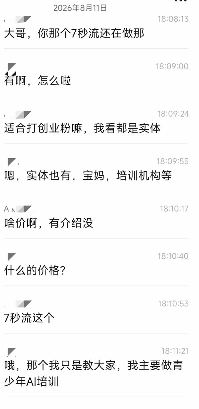 IP+爆款视频训练营全链路实战教学；赛道定位+起号+爆款创作+私域引流+商业变现，搭建专属个人流量体系-网创学院