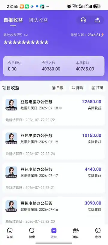 豆包电脑办公任务拉新项目,单价15米,最近很多人爆单,收入好几W,转化率超高,达人闭眼冲!(更新0808)-云网创