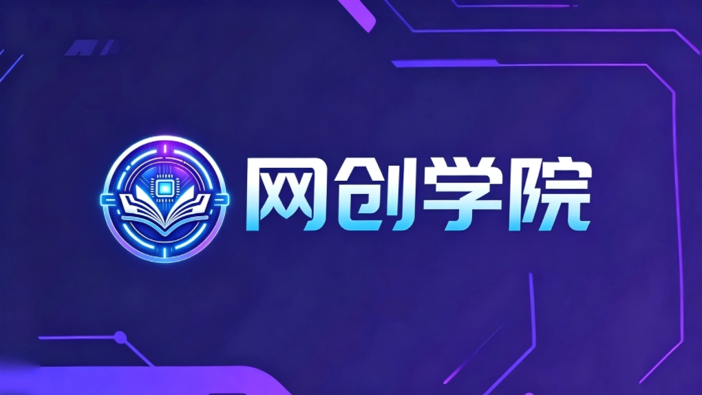 在互联网上做什么，月入10W。别在当韭菜了！实战分享！-网创学院
