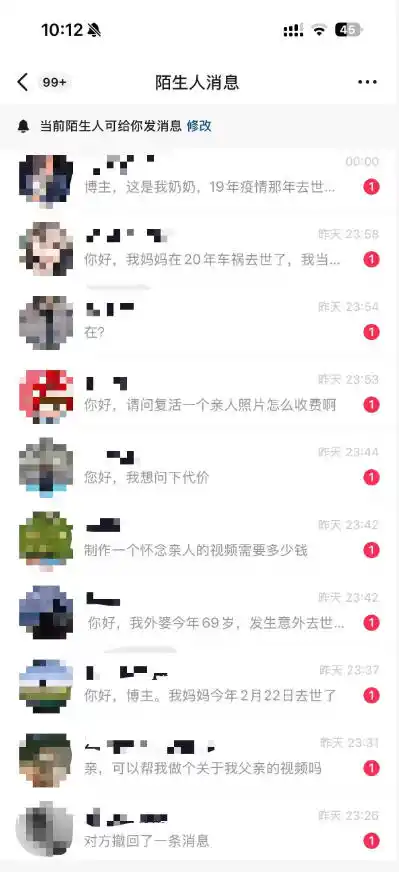 抖音32W粉丝博主的AI亲人复活变身视频教学，操作简单，起号涨粉快，可收徒接单代做视频变现