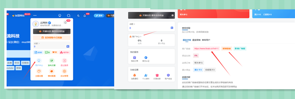 加入VIP会员，免费学习多种网上创业课程，减少信息差避免割韭菜！-网创学院