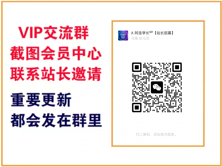 星云网创【VIP会员专属交流群】-云网创